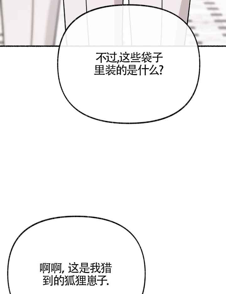 成了每晚和偏执暴君共眠的猫 - 第20话 - 第58张图