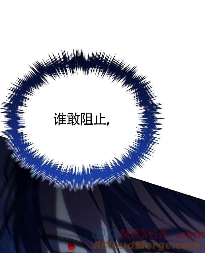 成了每晚和偏执暴君共眠的猫 - 第20话 - 第101张图