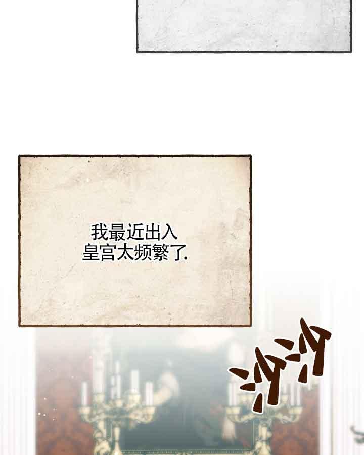 成了每晚和偏执暴君共眠的猫 - 第20话 - 第35张图