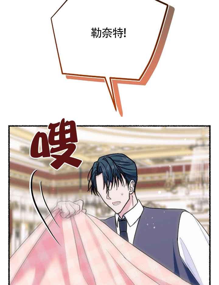 成了每晚和偏执暴君共眠的猫 - 第20话 - 第18张图