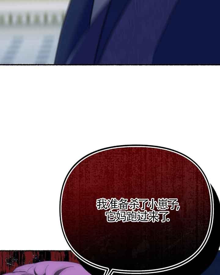 成了每晚和偏执暴君共眠的猫 - 第20话 - 第71张图