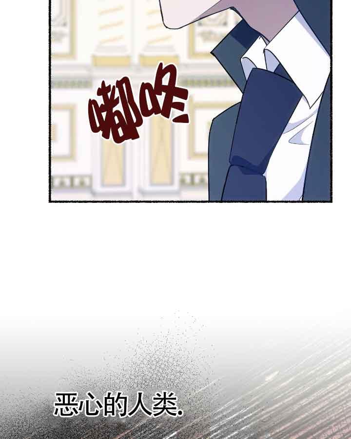 成了每晚和偏执暴君共眠的猫 - 第20话 - 第75张图