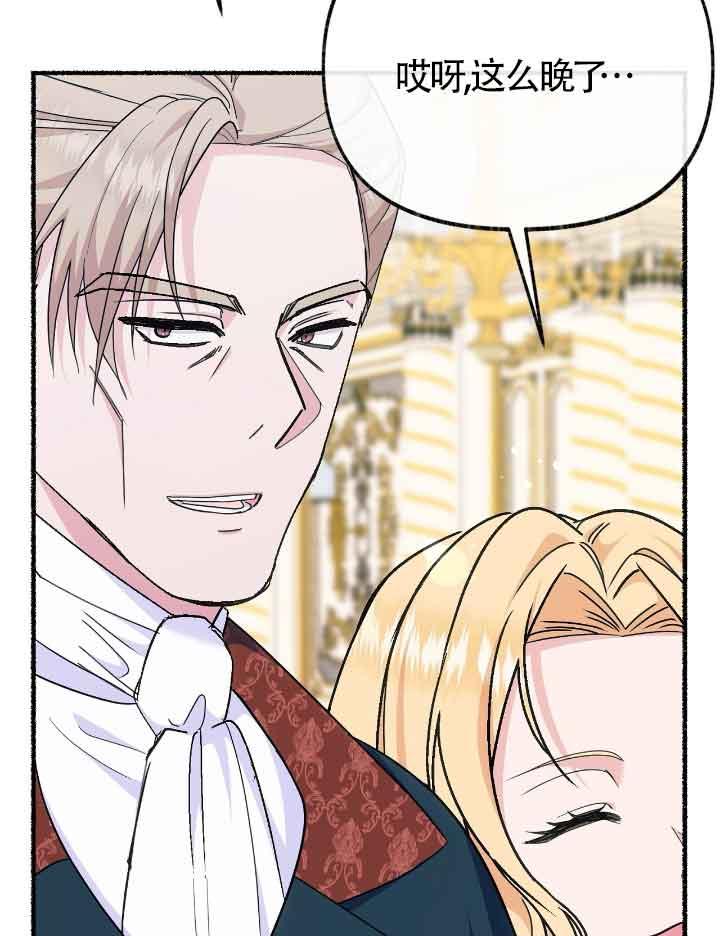 成了每晚和偏执暴君共眠的猫 - 第20话 - 第55张图