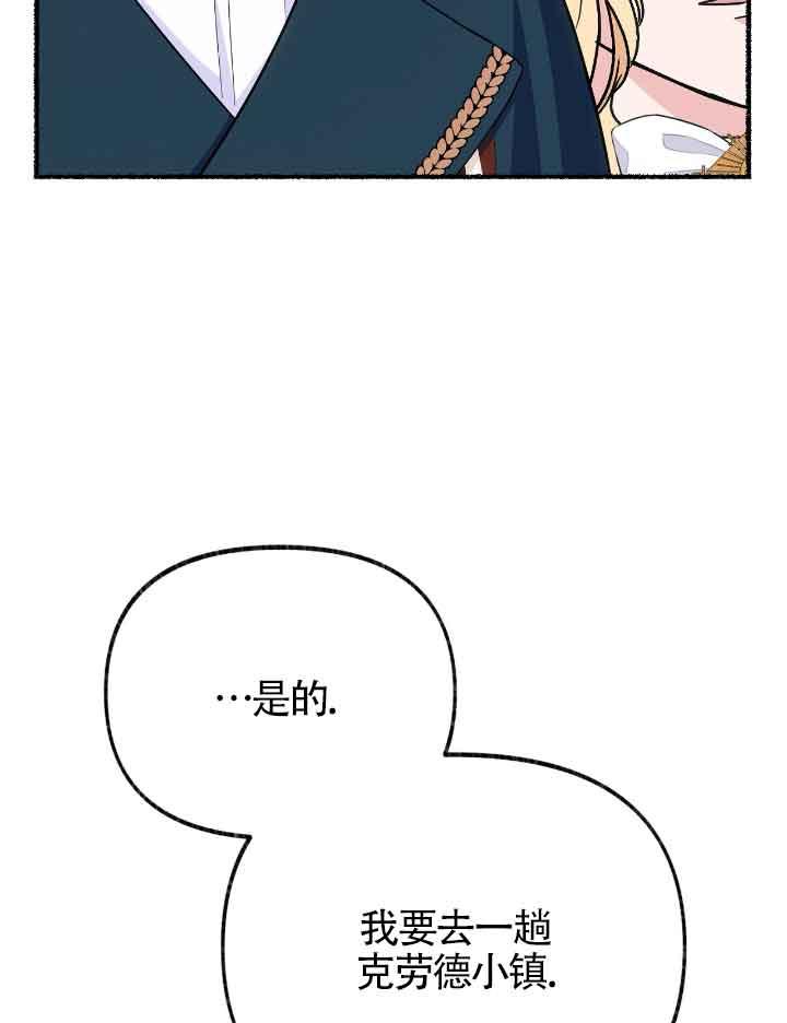 成了每晚和偏执暴君共眠的猫 - 第20话 - 第56张图