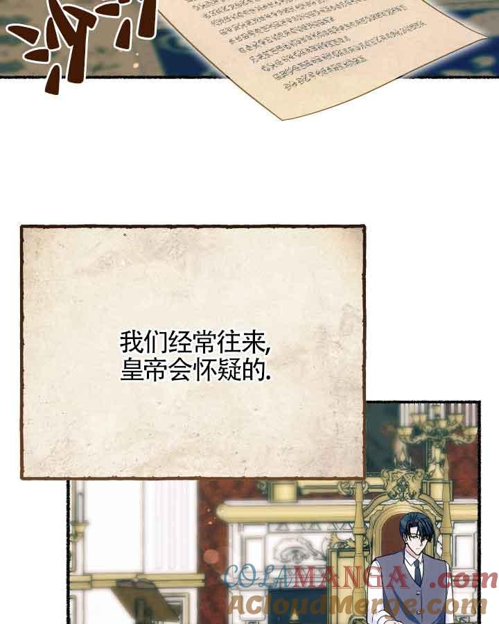 成了每晚和偏执暴君共眠的猫 - 第20话 - 第37张图