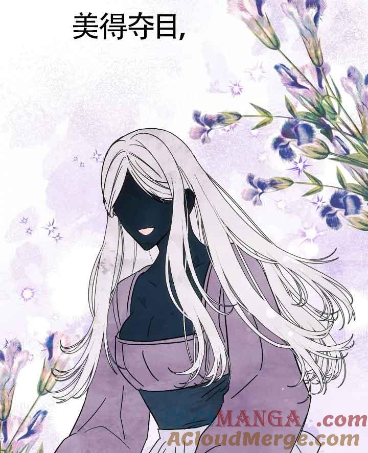 成了每晚和偏执暴君共眠的猫 - 第20话 - 第109张图