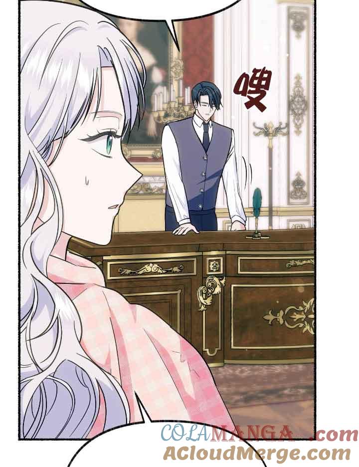 成了每晚和偏执暴君共眠的猫 - 第20话 - 第9张图