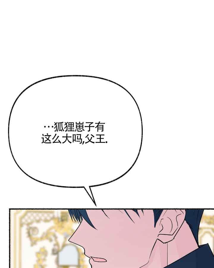 成了每晚和偏执暴君共眠的猫 - 第20话 - 第68张图