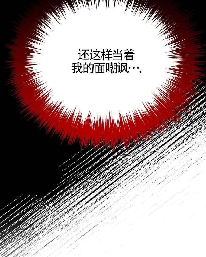 成了每晚和偏执暴君共眠的猫 - 第20话 - 第78张图