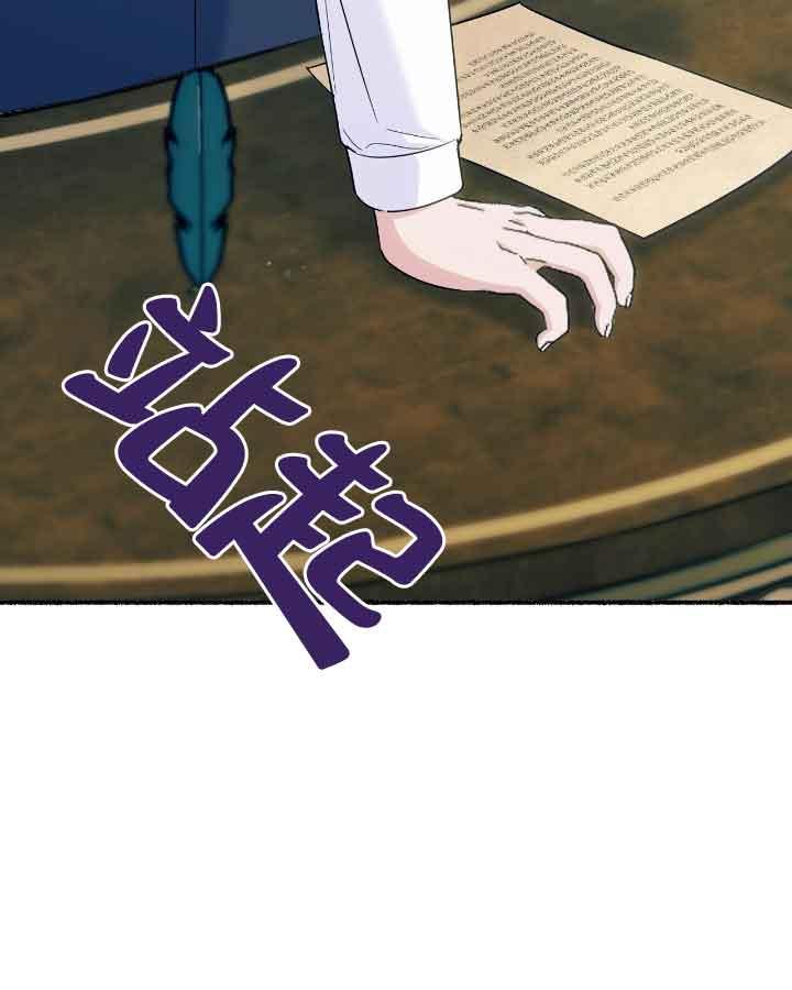 成了每晚和偏执暴君共眠的猫 - 第20话 - 第40张图