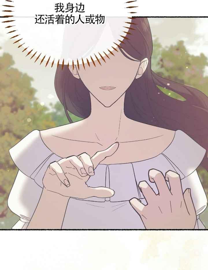 成了每晚和偏执暴君共眠的猫 - 第20话 - 第48张图