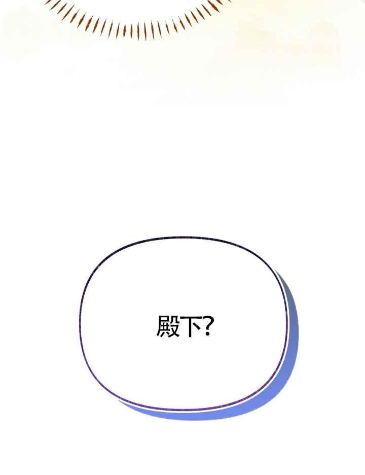 成了每晚和偏执暴君共眠的猫 - 第20话 - 第50张图