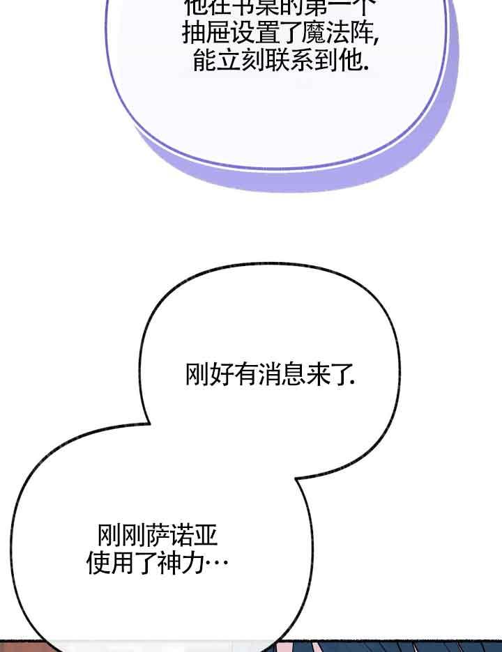 成了每晚和偏执暴君共眠的猫 - 第20话 - 第12张图