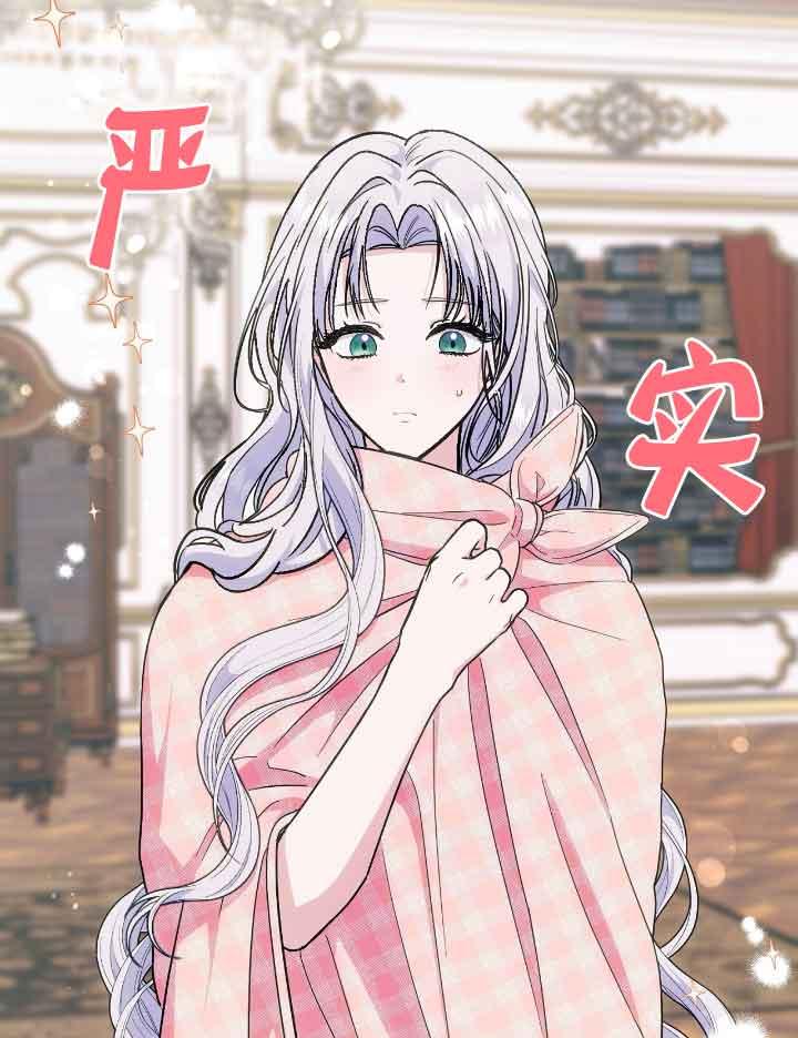 成了每晚和偏执暴君共眠的猫 - 第20话 - 第4张图