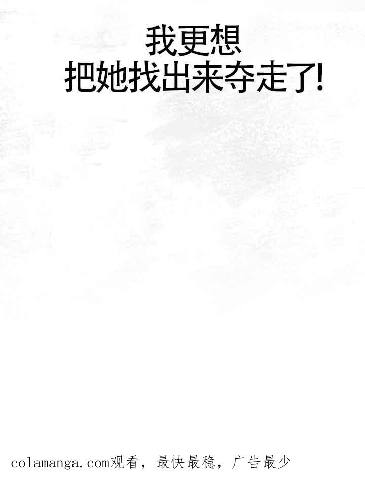 成了每晚和偏执暴君共眠的猫 - 第20话 - 第120张图