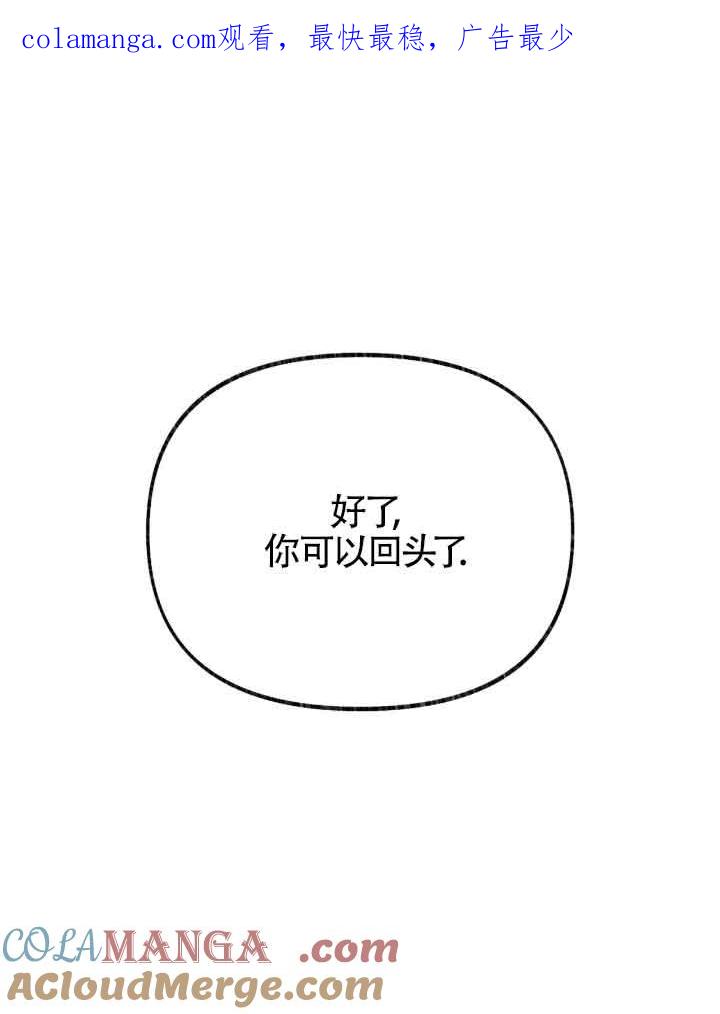 成了每晚和偏执暴君共眠的猫 - 第20话 - 第1张图