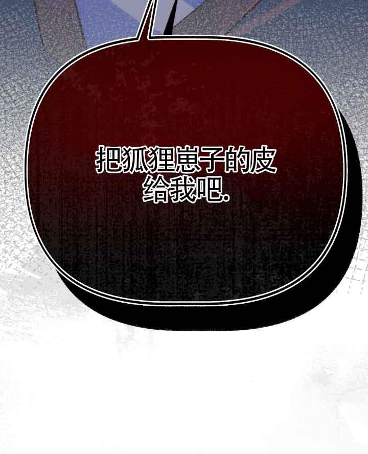 成了每晚和偏执暴君共眠的猫 - 第20话 - 第119张图