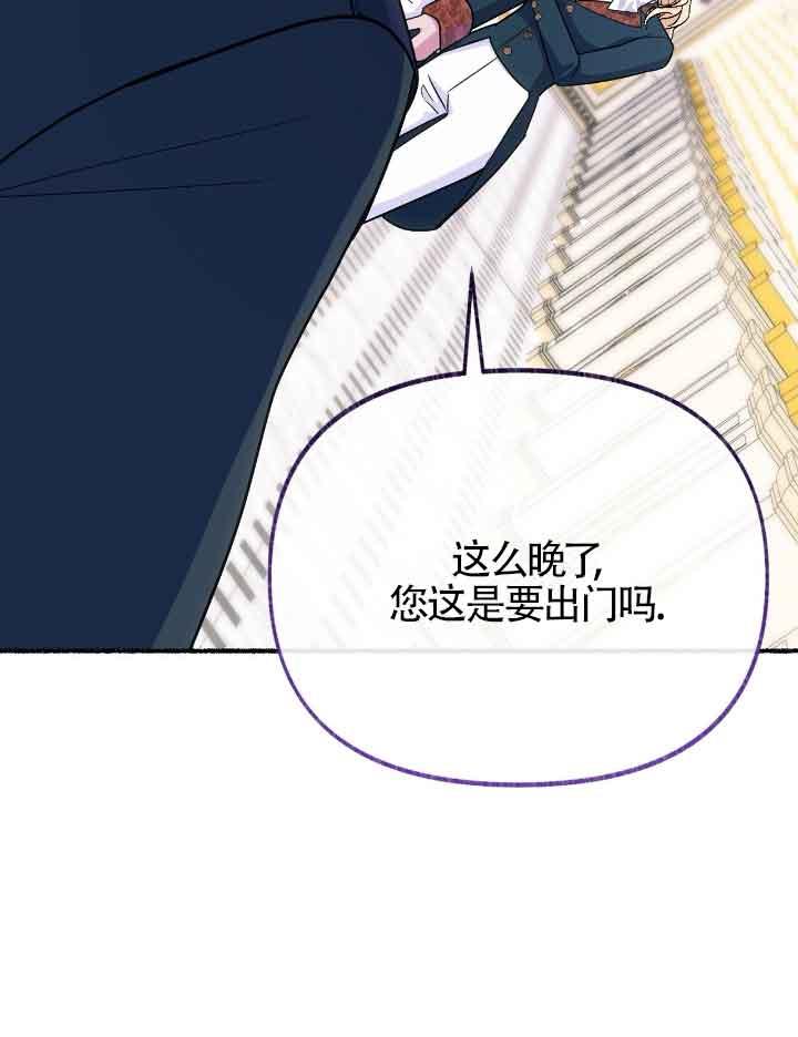 成了每晚和偏执暴君共眠的猫 - 第20话 - 第52张图