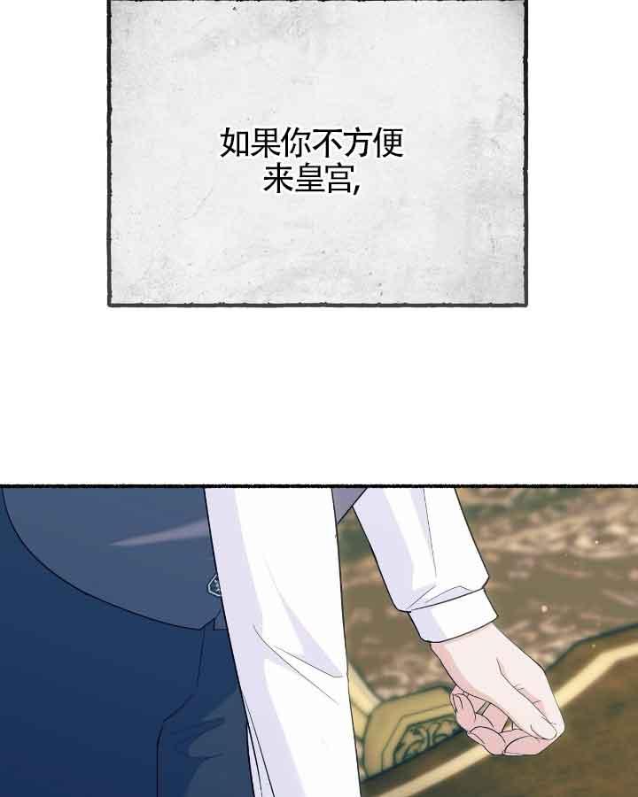 成了每晚和偏执暴君共眠的猫 - 第20话 - 第39张图