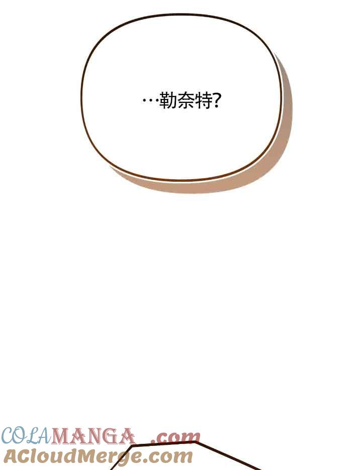 成了每晚和偏执暴君共眠的猫 - 第20话 - 第17张图