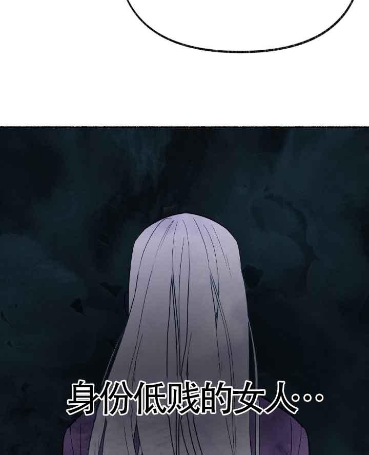 成了每晚和偏执暴君共眠的猫 - 第20话 - 第107张图