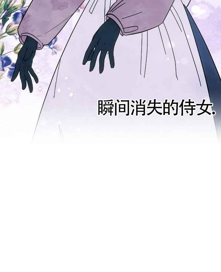 成了每晚和偏执暴君共眠的猫 - 第20话 - 第110张图