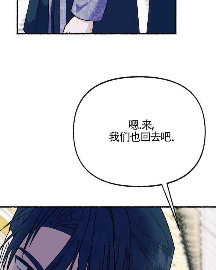 成了每晚和偏执暴君共眠的猫 - 第20话 - 第94张图