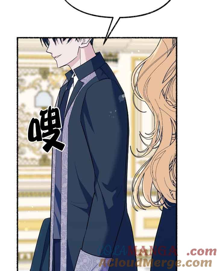 成了每晚和偏执暴君共眠的猫 - 第20话 - 第93张图