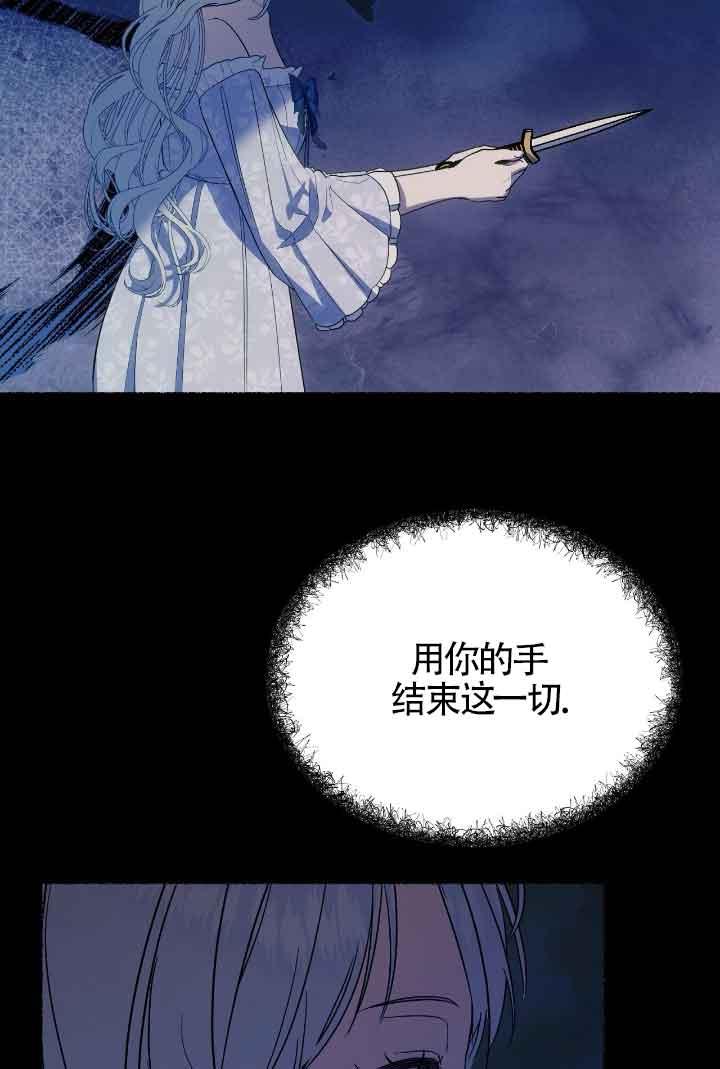 成了每晚和偏执暴君共眠的猫 - 第21话 - 第68张图