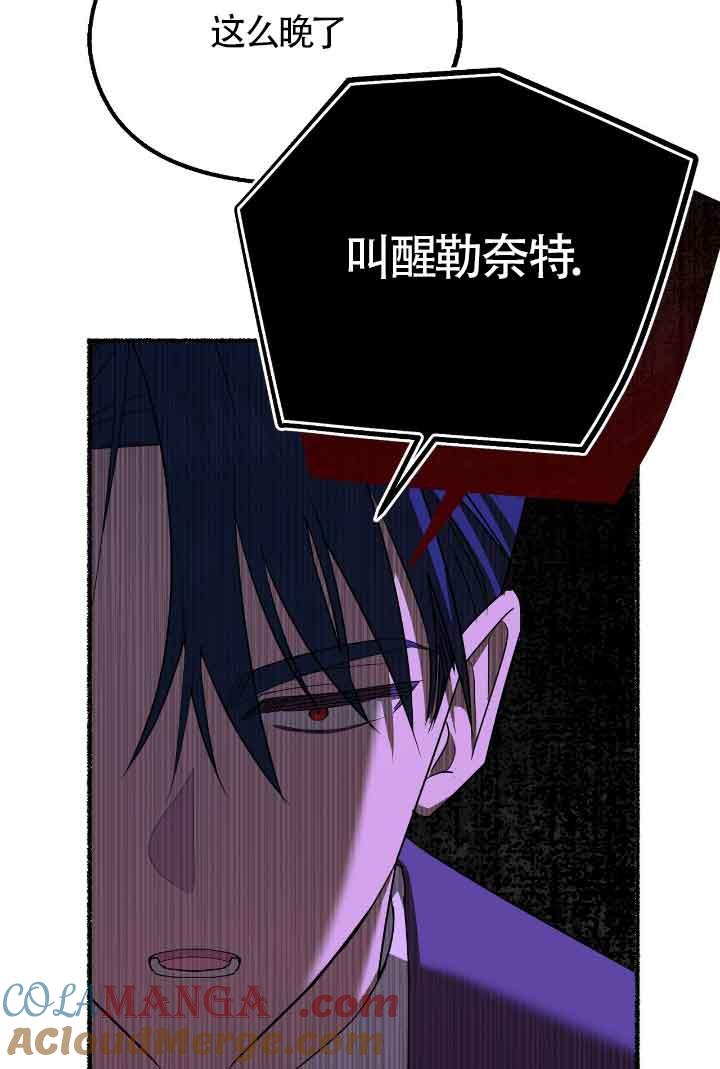 成了每晚和偏执暴君共眠的猫 - 第21话 - 第21张图