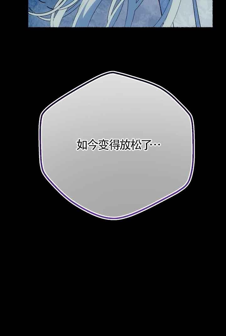 成了每晚和偏执暴君共眠的猫 - 第21话 - 第71张图