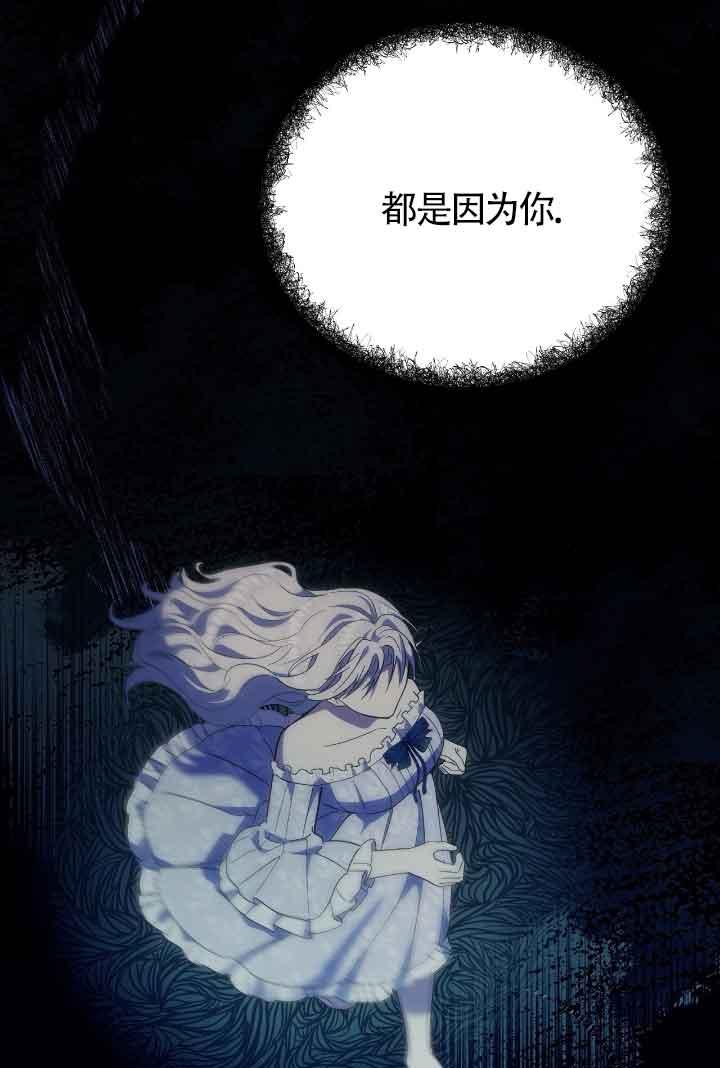 成了每晚和偏执暴君共眠的猫 - 第21话 - 第59张图