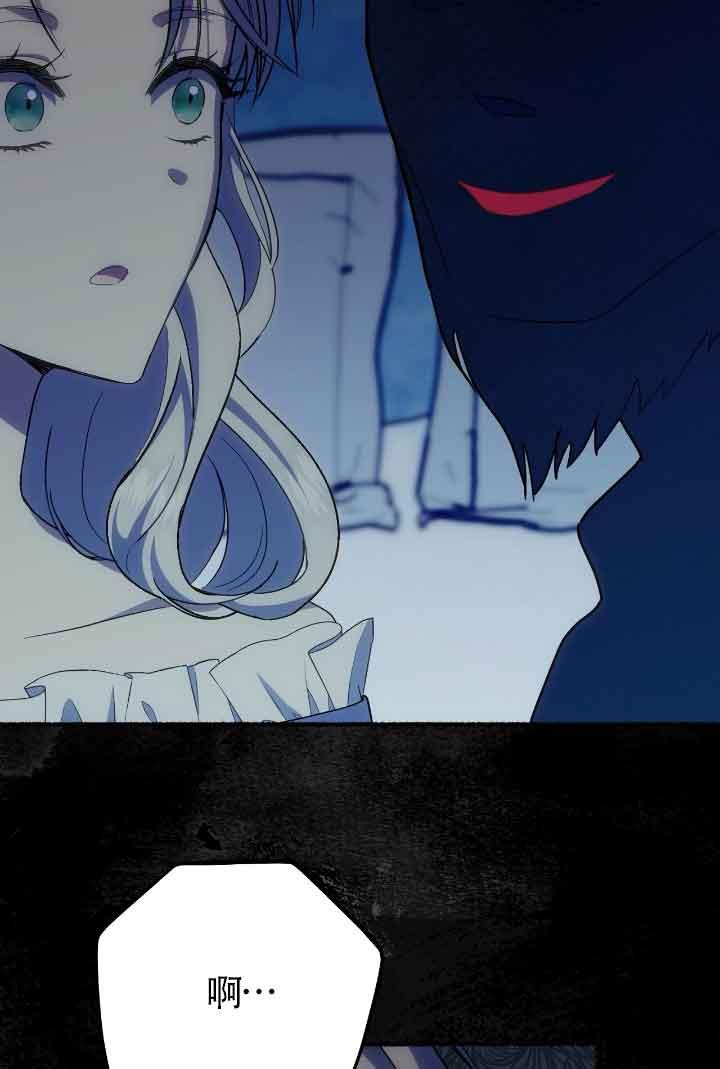 成了每晚和偏执暴君共眠的猫 - 第21话 - 第56张图