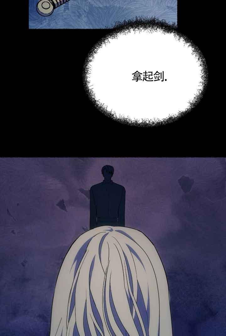 成了每晚和偏执暴君共眠的猫 - 第21话 - 第64张图