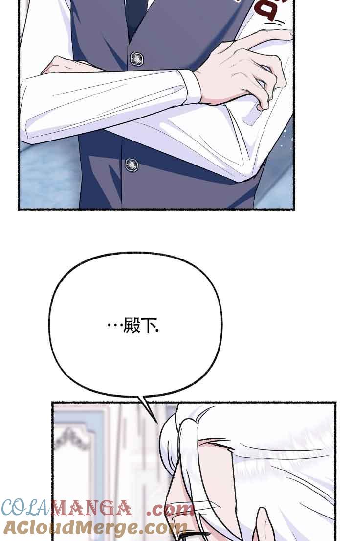 成了每晚和偏执暴君共眠的猫 - 第21话 - 第5张图