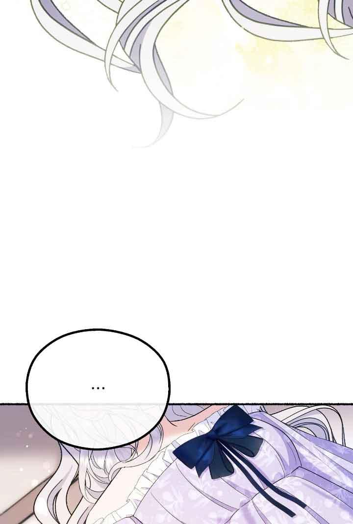 成了每晚和偏执暴君共眠的猫 - 第21话 - 第27张图