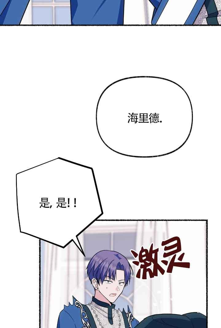 成了每晚和偏执暴君共眠的猫 - 第21话 - 第30张图