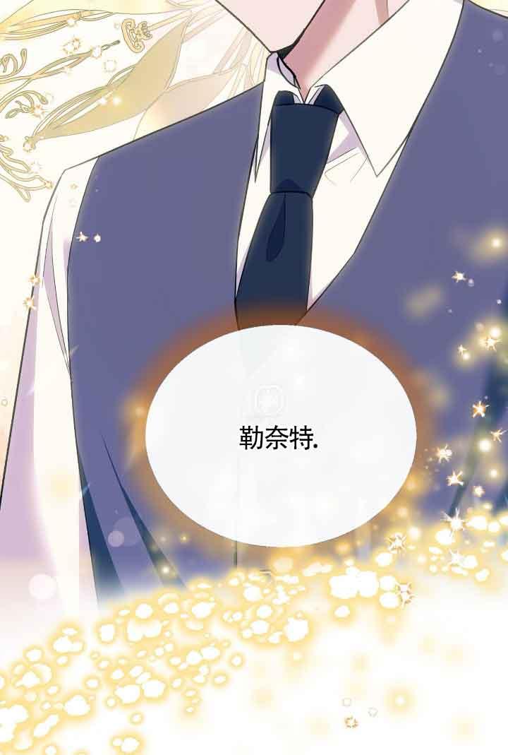 成了每晚和偏执暴君共眠的猫 - 第21话 - 第74张图