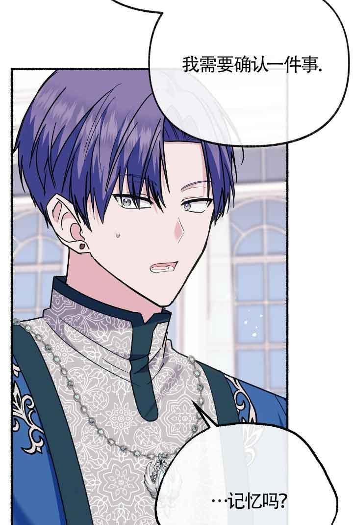 成了每晚和偏执暴君共眠的猫 - 第21话 - 第32张图