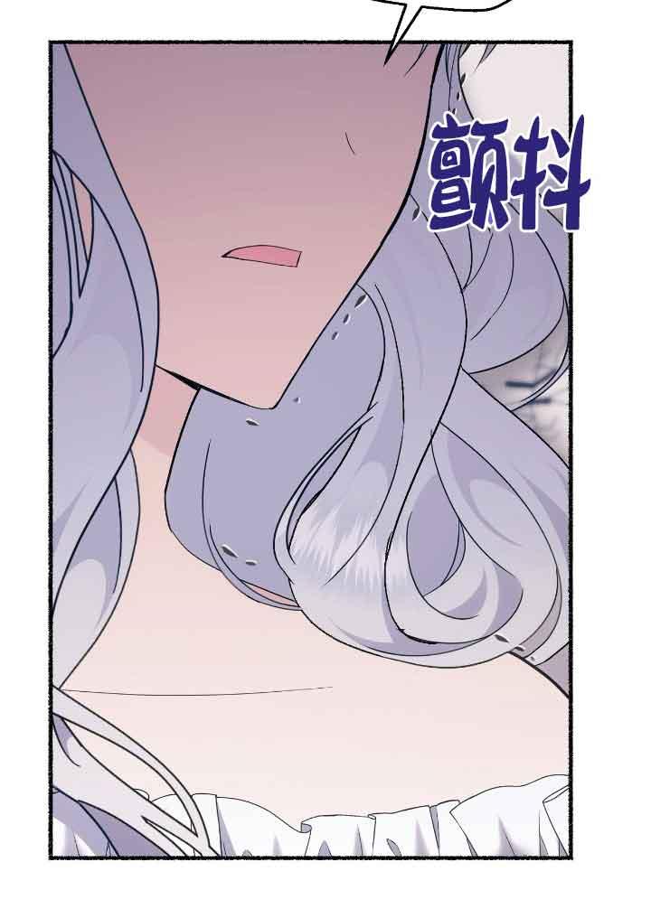 成了每晚和偏执暴君共眠的猫 - 第21话 - 第87张图