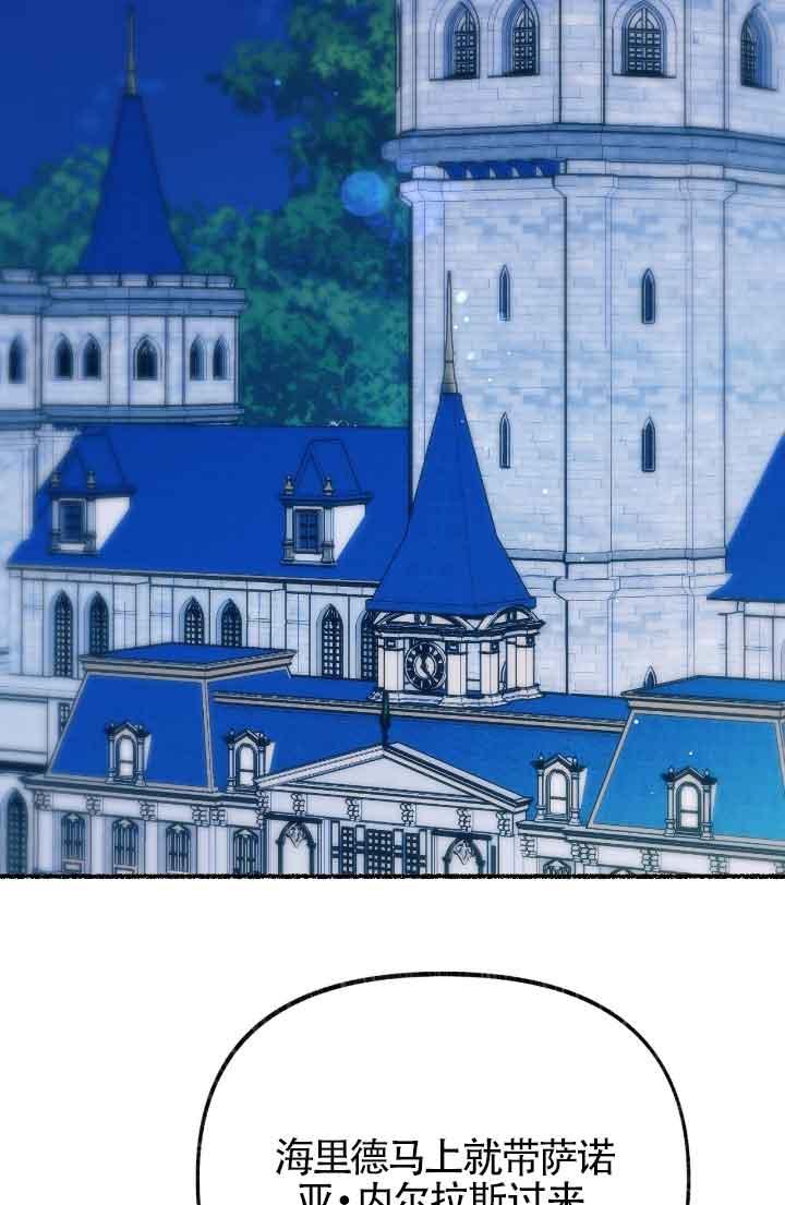 成了每晚和偏执暴君共眠的猫 - 第21话 - 第2张图