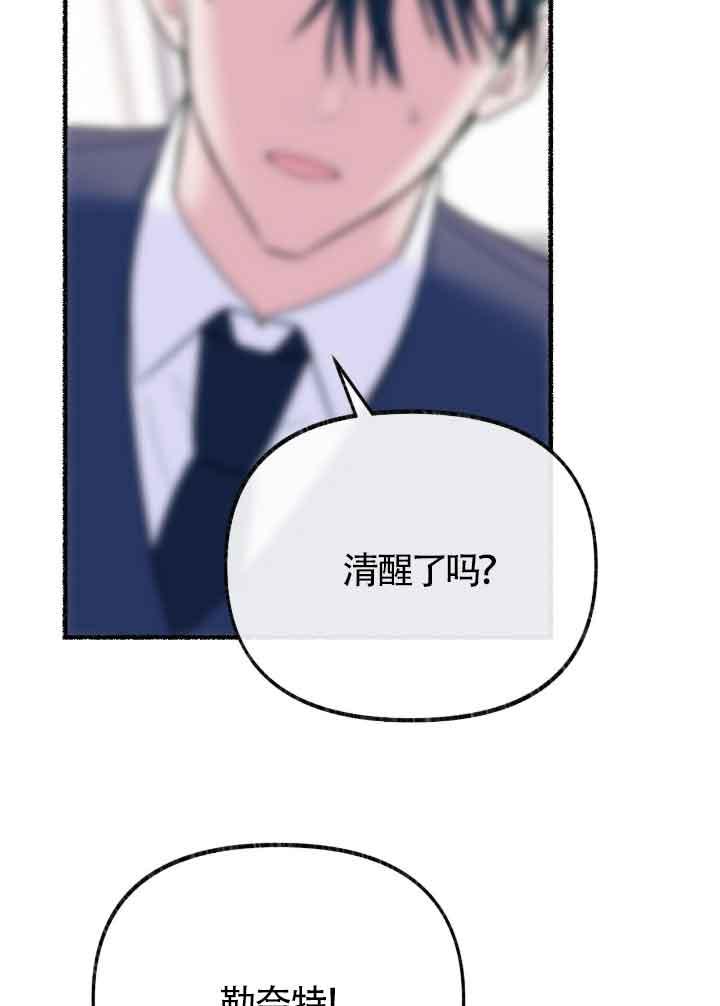 成了每晚和偏执暴君共眠的猫 - 第21话 - 第84张图