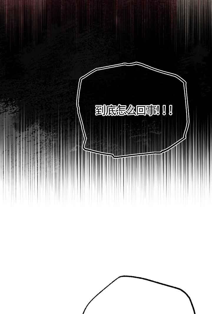 成了每晚和偏执暴君共眠的猫 - 第21话 - 第39张图