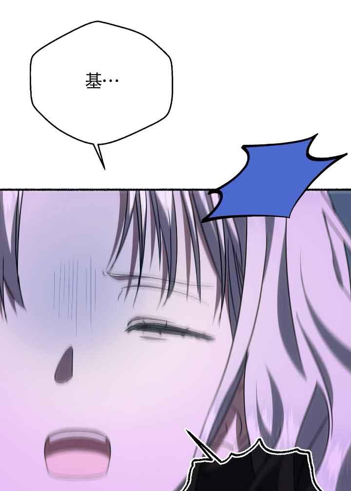 成了每晚和偏执暴君共眠的猫 - 第21话 - 第88张图