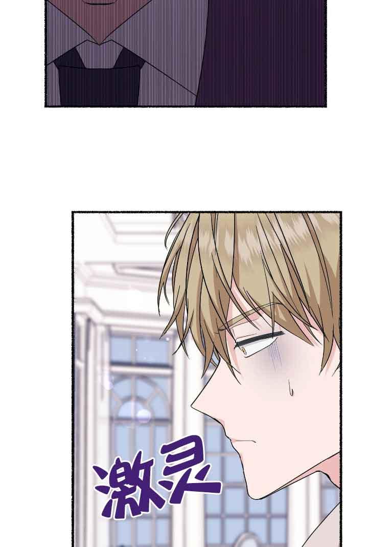 成了每晚和偏执暴君共眠的猫 - 第21话 - 第22张图