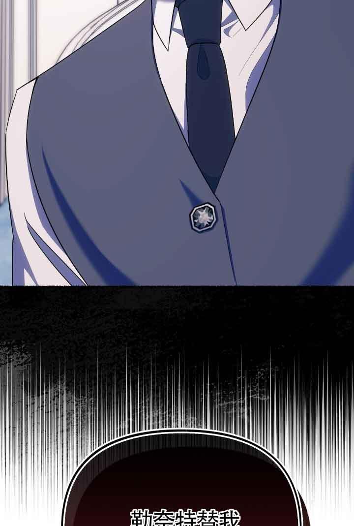 成了每晚和偏执暴君共眠的猫 - 第21话 - 第48张图