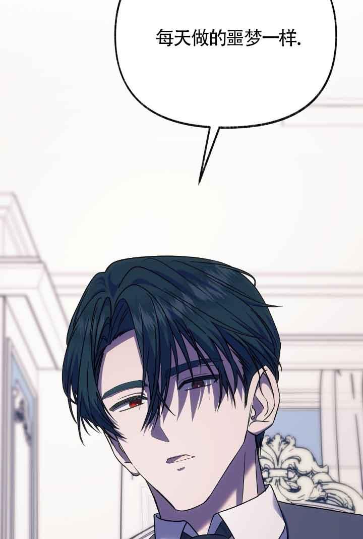 成了每晚和偏执暴君共眠的猫 - 第21话 - 第47张图