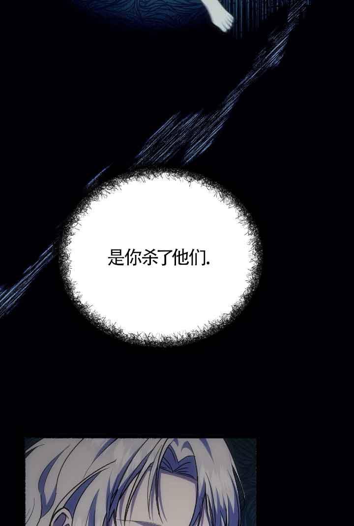 成了每晚和偏执暴君共眠的猫 - 第21话 - 第60张图