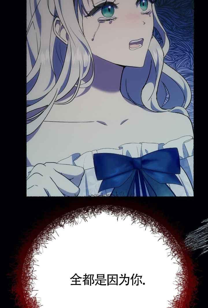 成了每晚和偏执暴君共眠的猫 - 第21话 - 第62张图