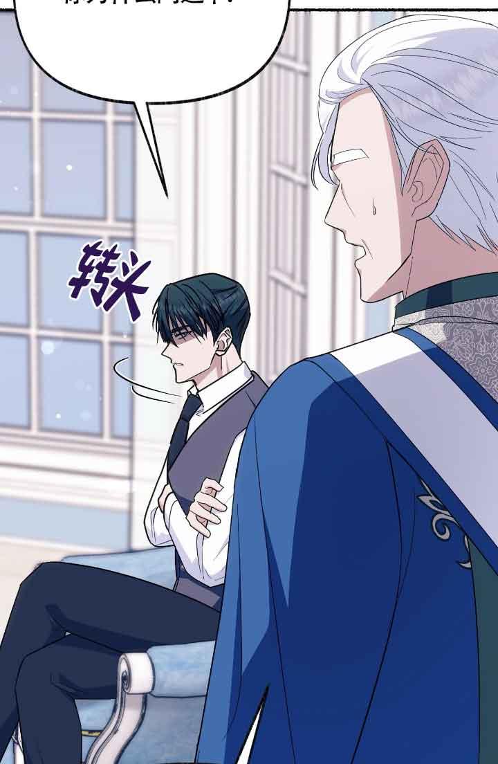 成了每晚和偏执暴君共眠的猫 - 第21话 - 第7张图